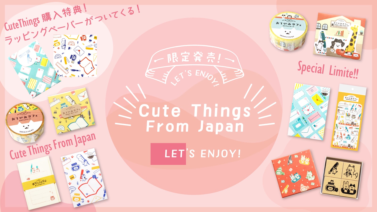 Cute Things from Japanコラボ商品のご案内