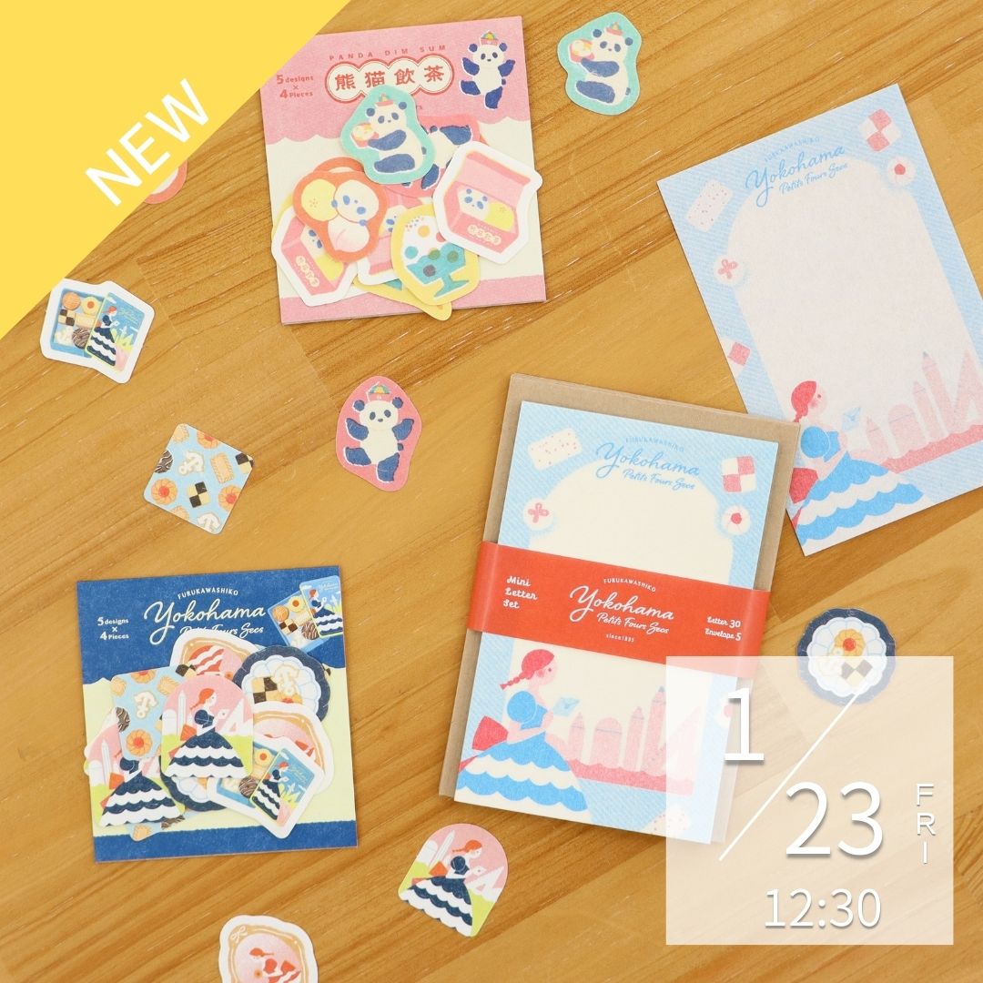 イベント限定商品