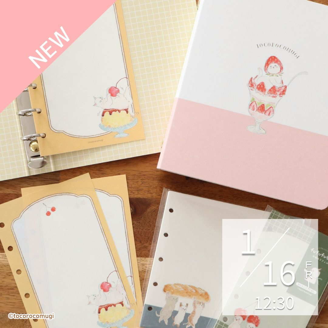 古川紙工公式オンラインショップ かわいい文房具の販売 手帳デコシールなど