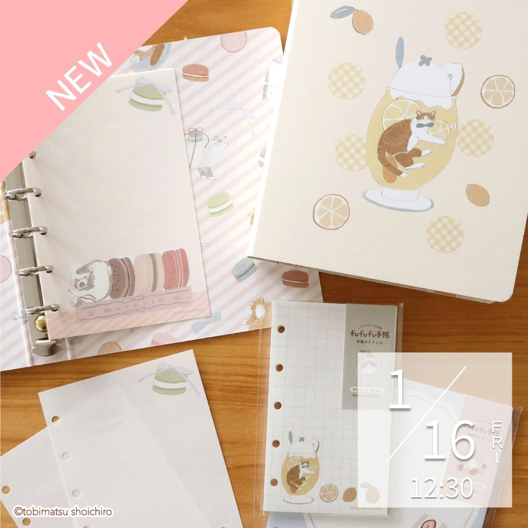 古川紙工公式オンラインショップ かわいい文房具の販売 手帳デコシールなど