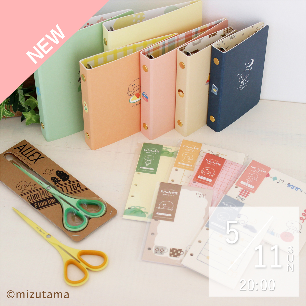 ca_20250511sale_mizutama_fff.jpg