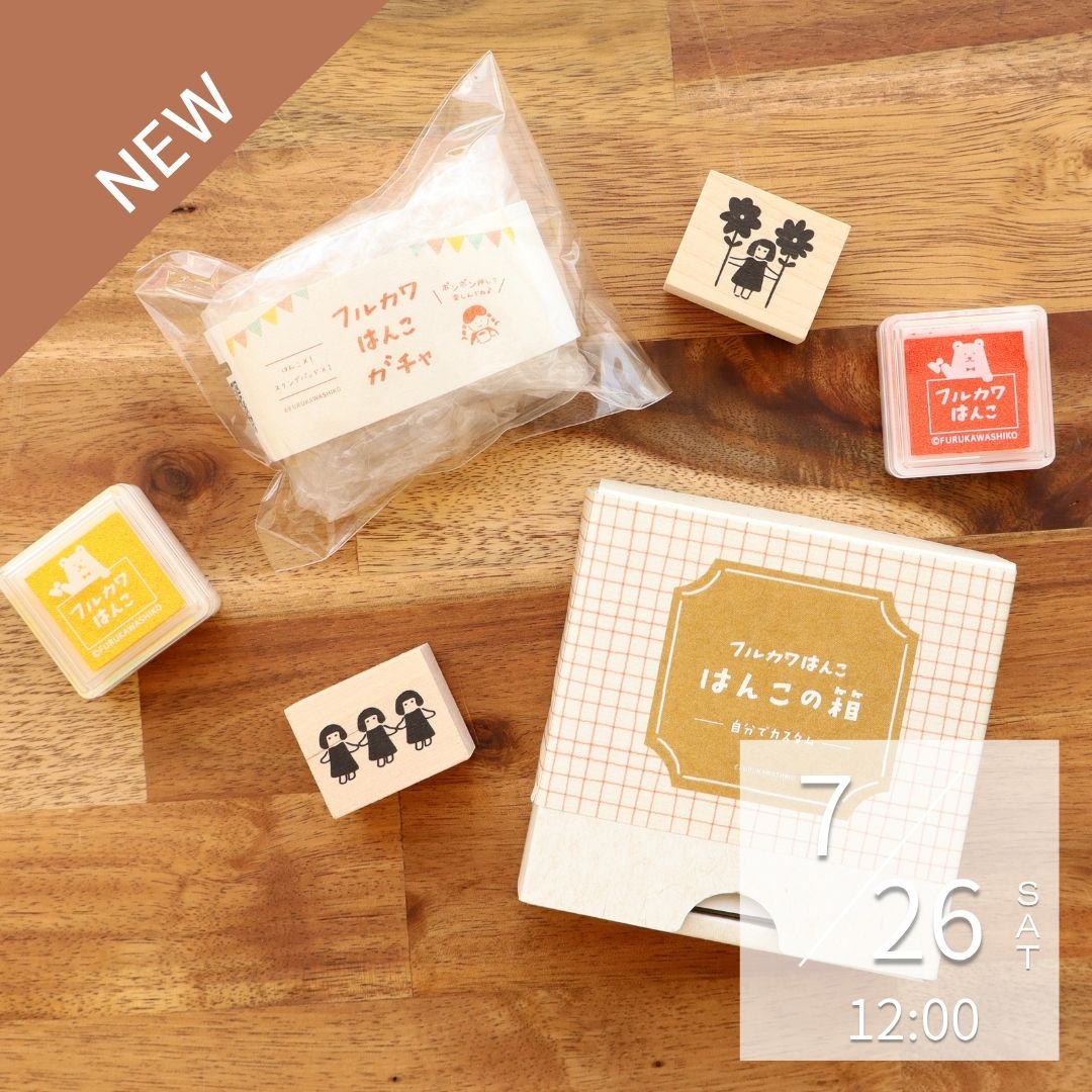 古川紙工公式オンラインショップ かわいい文房具の販売 手帳