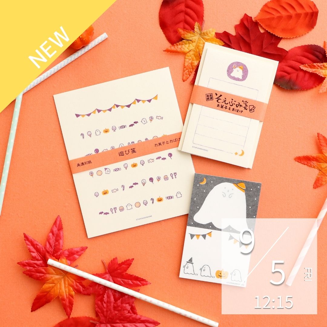 オンライン限定ハロウィン柄商品