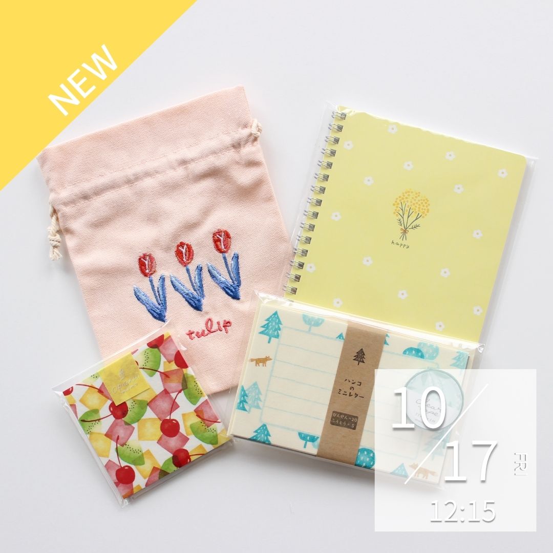 オンライン限定詰め合わせセット