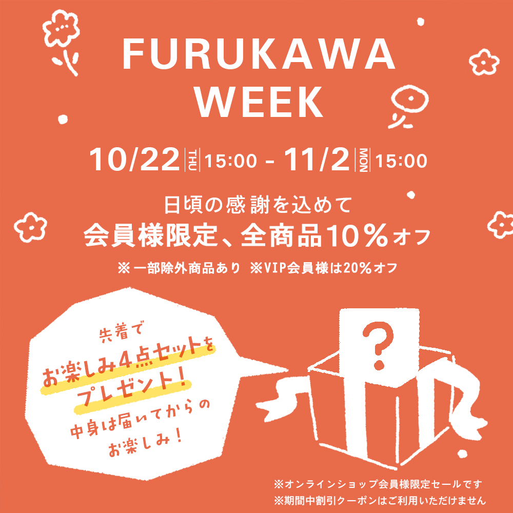 Furukawa Week