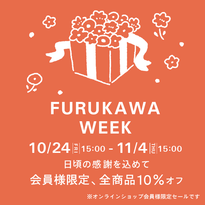 特別価格セール