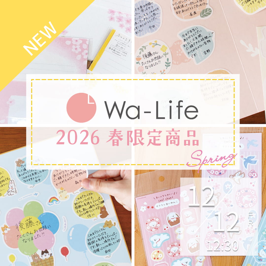 数量限定春商品