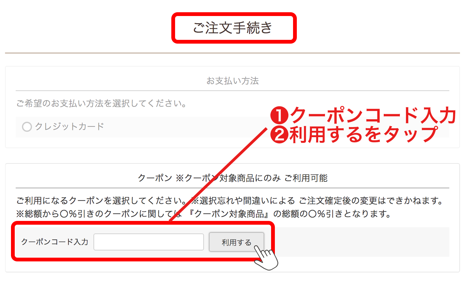 毎月日は送料無料の日