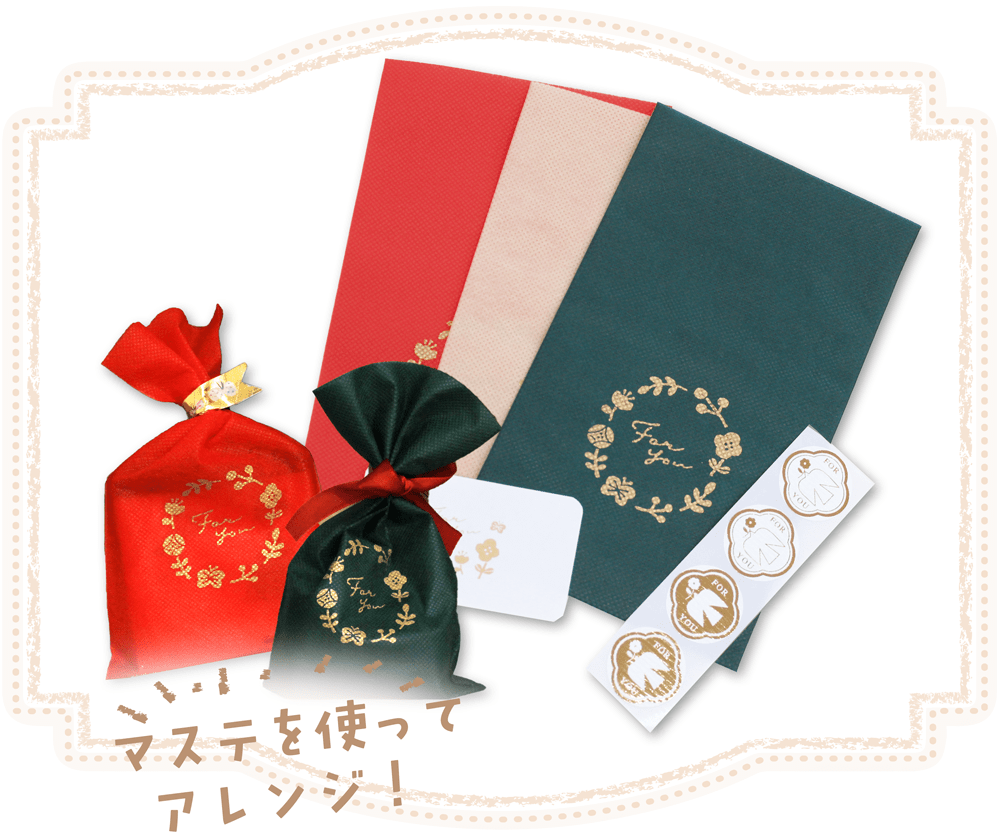 EC限定 オリジナルラッピング袋 Sサイズ