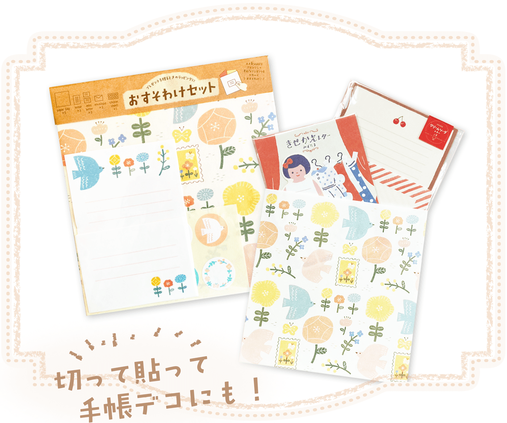 EC限定 おすそけわけセット
