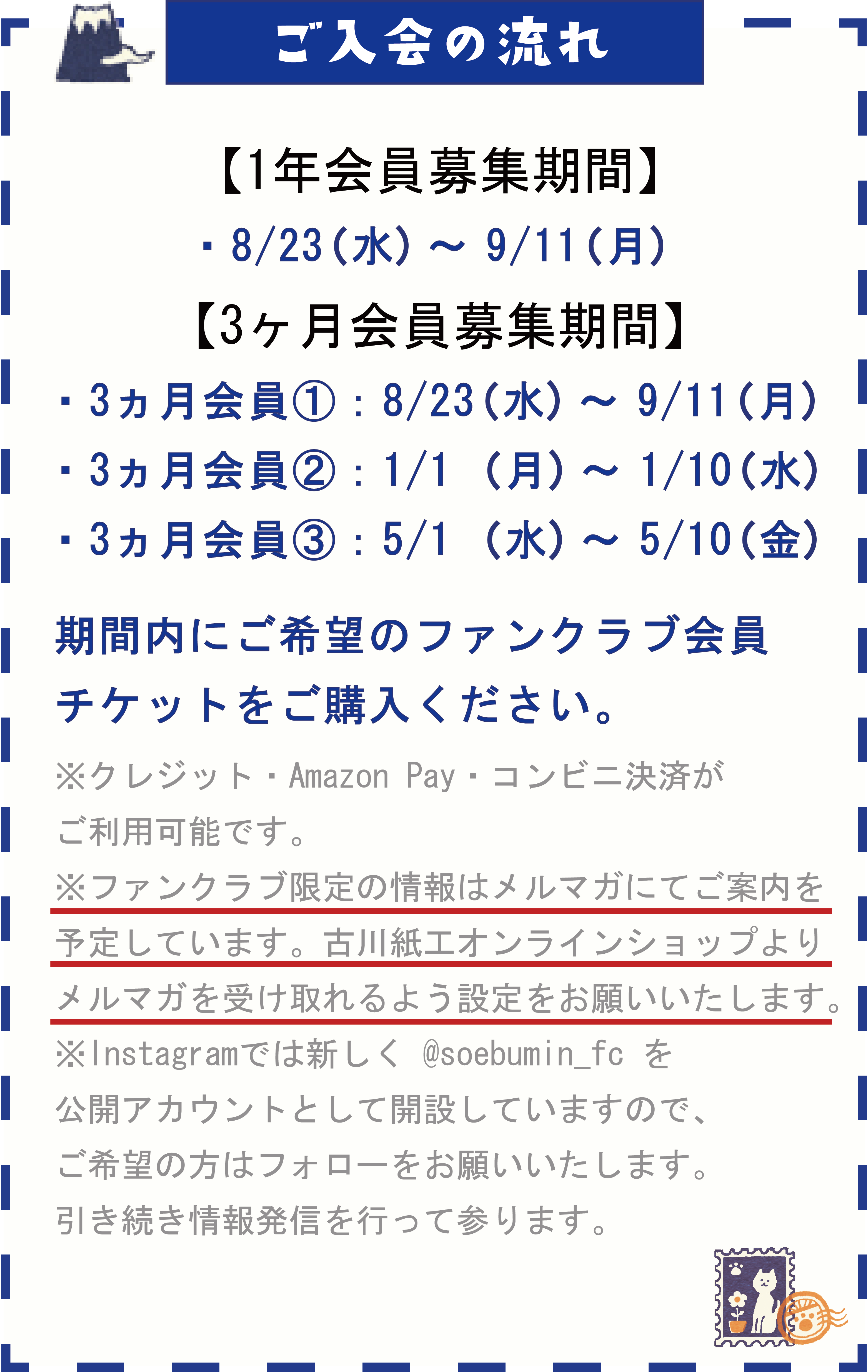 入会の流れ