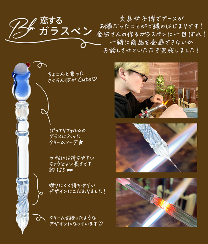 筆記具恋するガラスペンクリームソーダ(古川紙工)