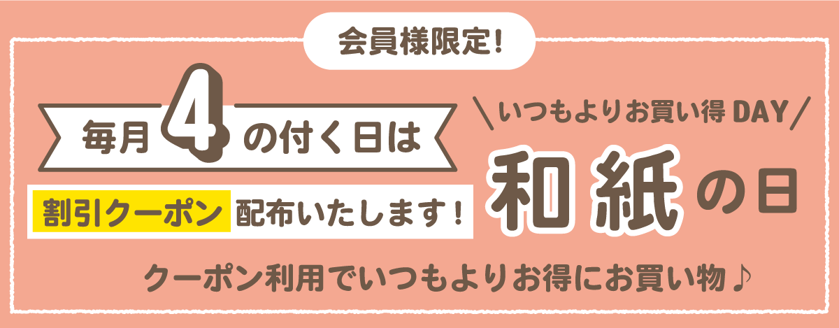 4のつく日トップ