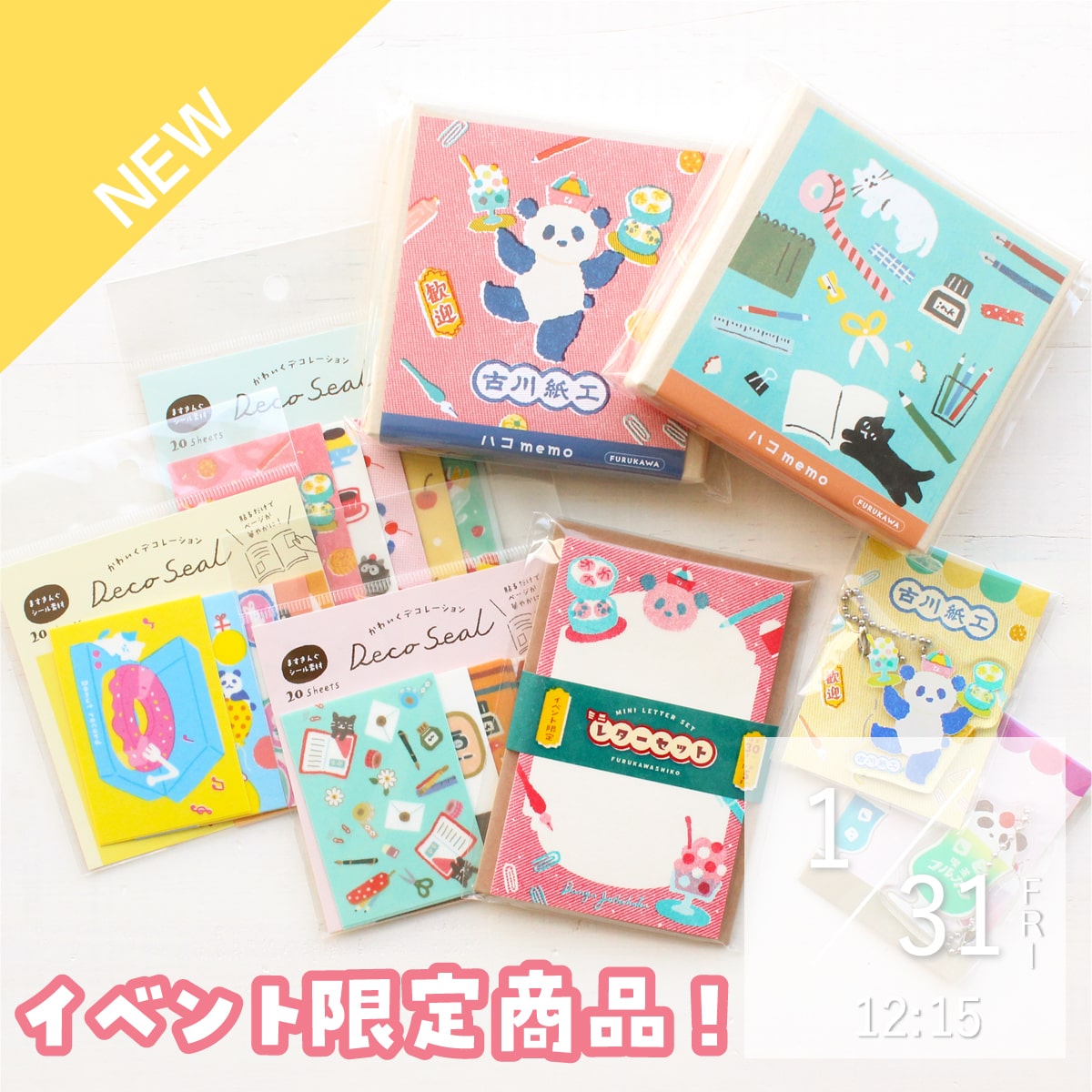 古川紙工プロダクト