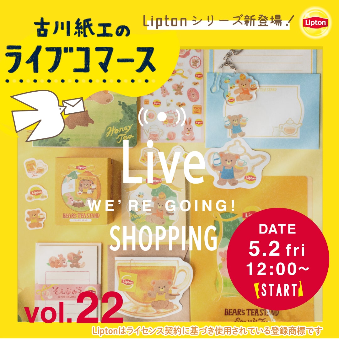 ライブコマースアーカイブVOL.22