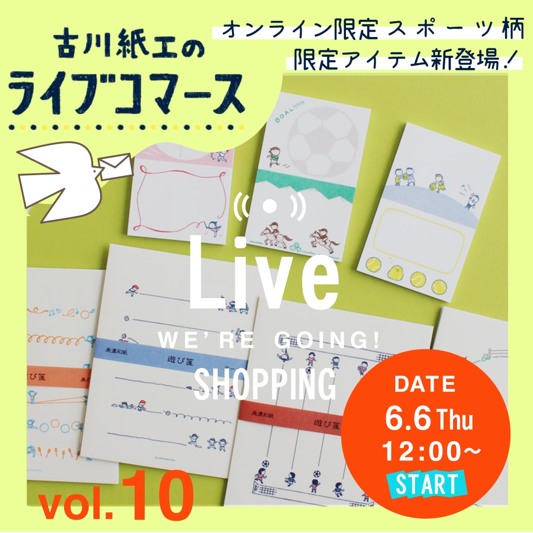 ライブコマースアーカイブVOL.10