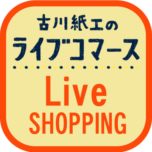 ライブコマースで紹介！オンライン限定商品