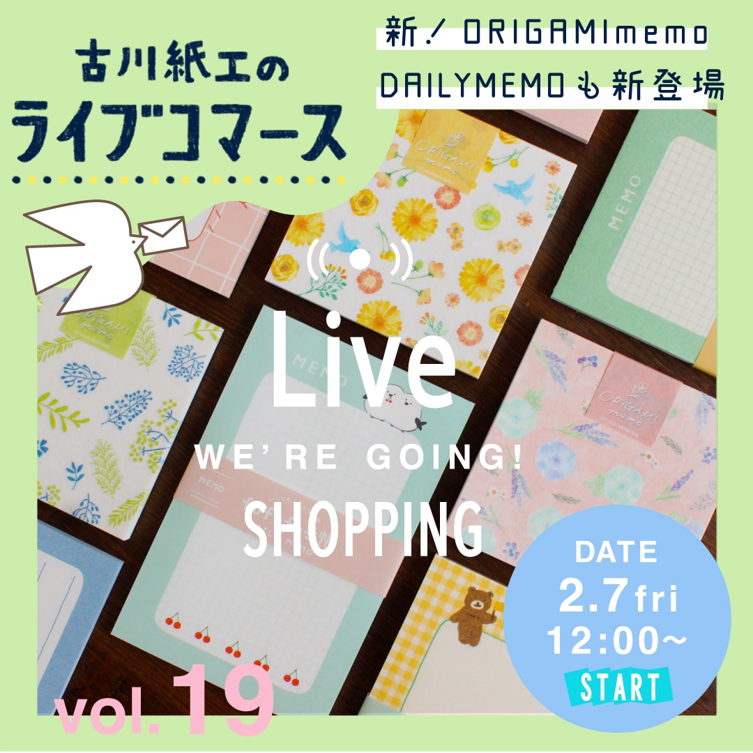 ライブコマースアーカイブVOL.19