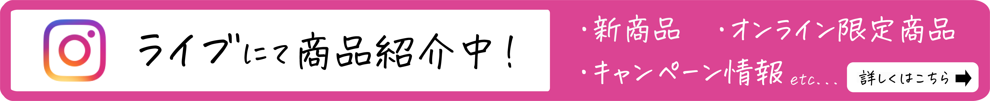 ライブページ バナー.jpg