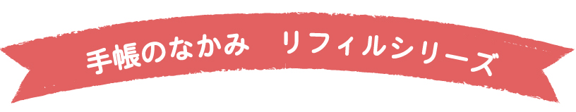 kokoromoyou オンライン限定新商品 | 古川紙工公式オンライン