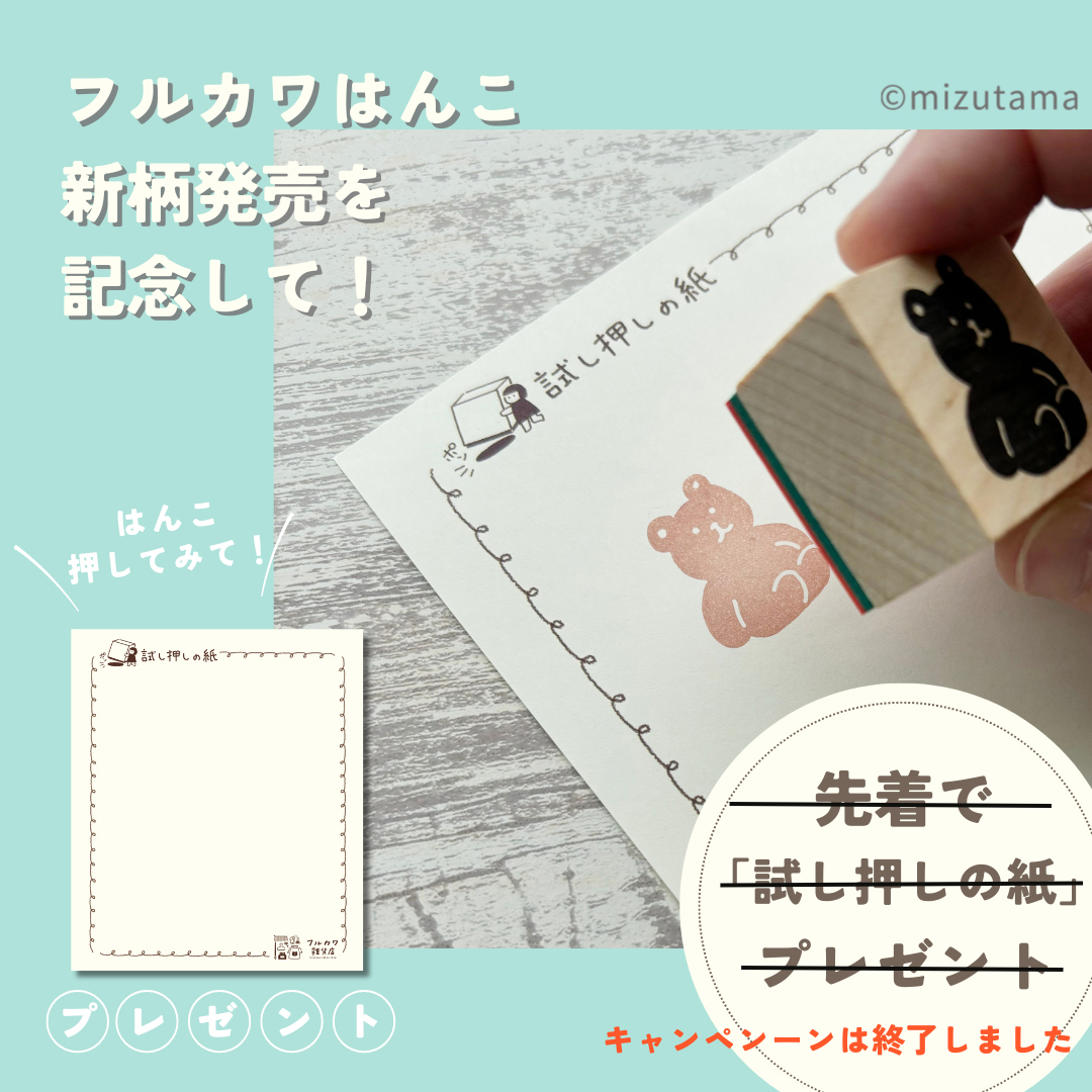ノベルティ