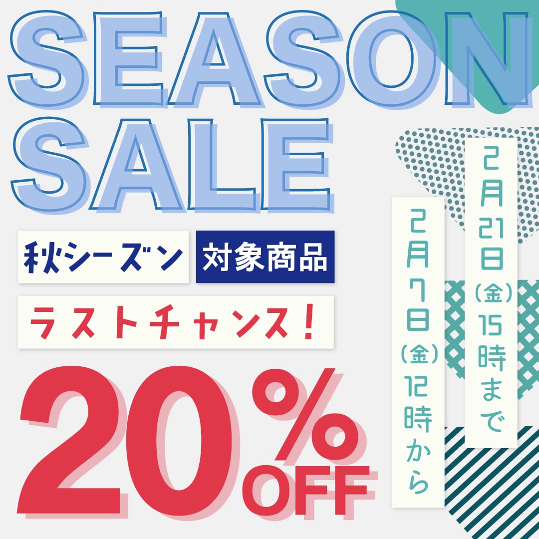 season sale