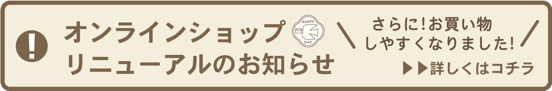 re-臨時案内バナー.png