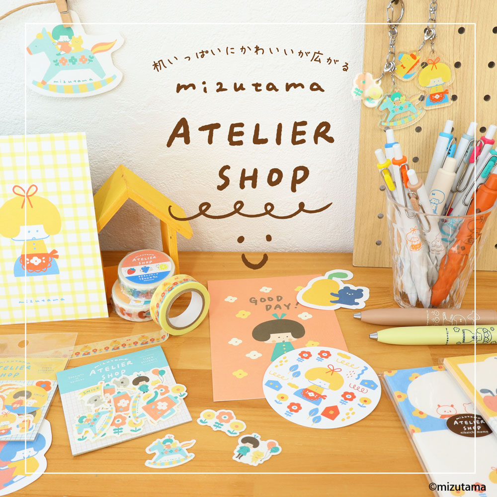 ATELIER SHOP