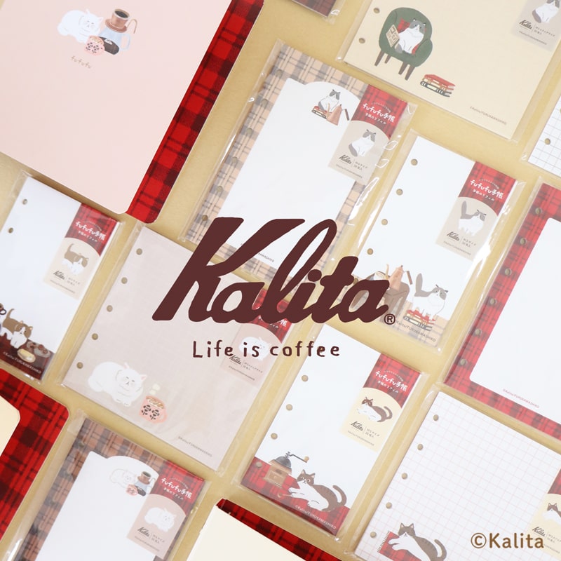 fufufu手帳  Kalita 新商品