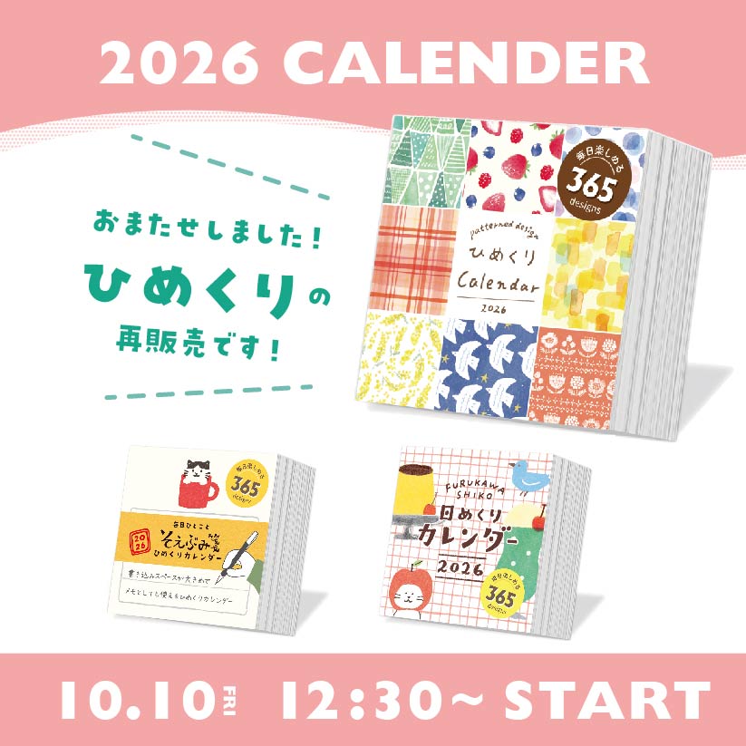 ２０２６カレンダー