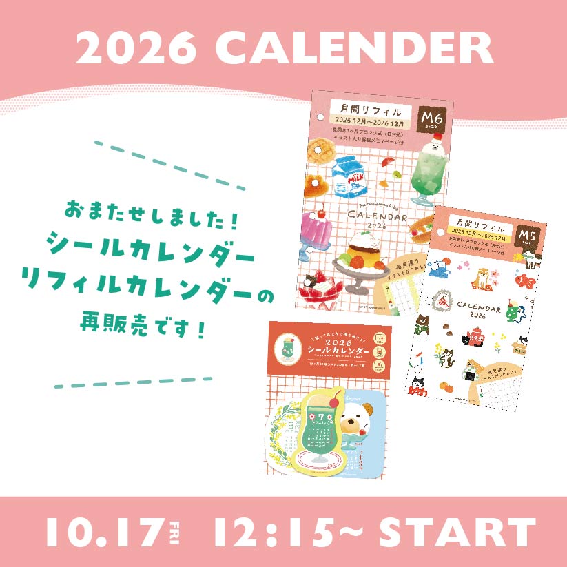 ２０２６カレンダー