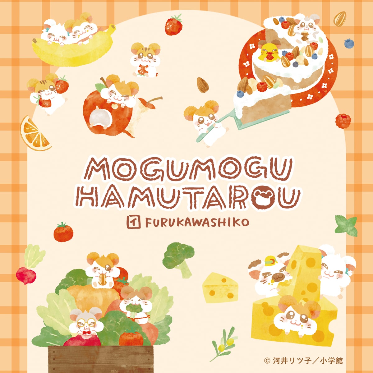 hamutaro