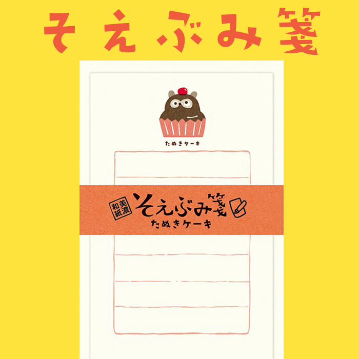 ｵﾝﾗｲﾝ限定 mizutama RETRO paper ｺﾝﾌﾟﾘｰﾄｾｯﾄ | 古川紙工公式オンライン