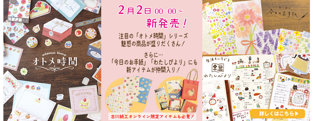 超特価】 古川紙工 にゃんこ日和 レターセット 2種セット tdh