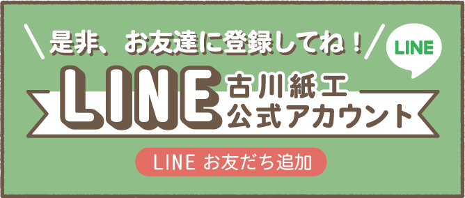 わたしびよりﾃﾞｲﾘｰｼｰﾙ 枠わく | 古川紙工オンラインショップ