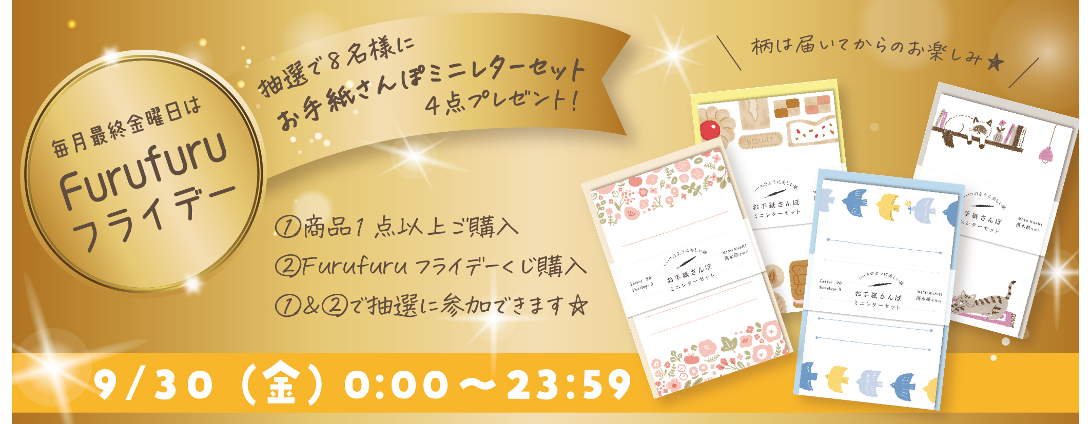 top_carousel_furufuru_2209.jpg