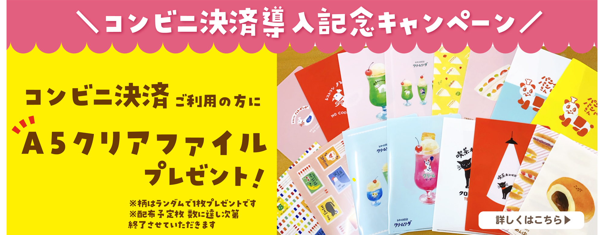 コンビニ決済 サービス提供のご案内 コンビニ決済 サービス提供のご案内