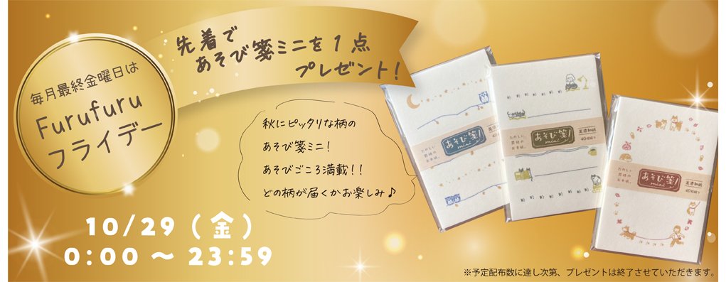 top_carousel_furufuru_2304.jpg