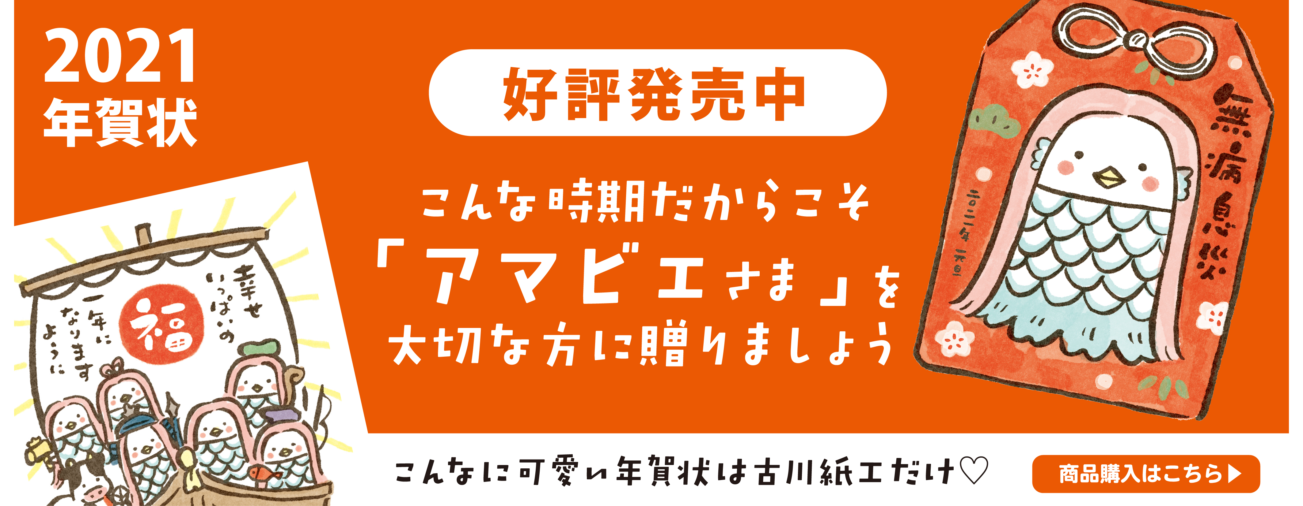 年末商材 年末商材
