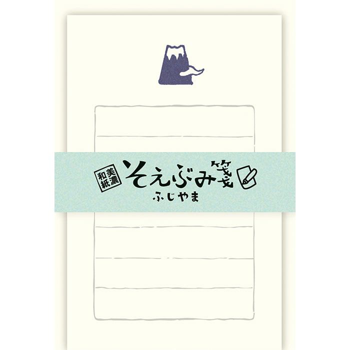 そえぶみ箋 ふじやま