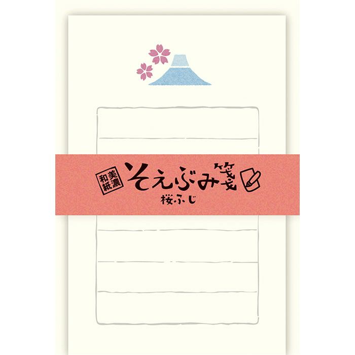 そえぶみ箋 桜ふじ