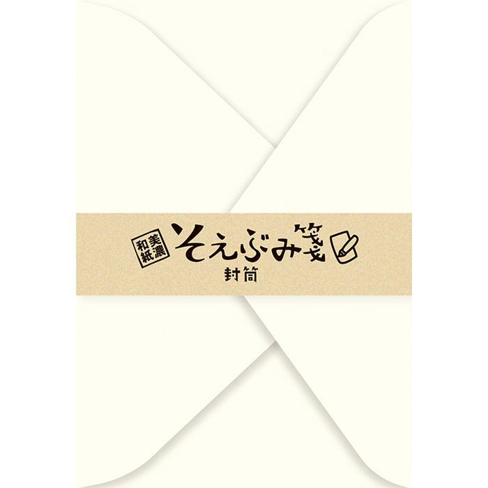 そえぶみ箋封筒 | 古川紙工公式オンラインショップ