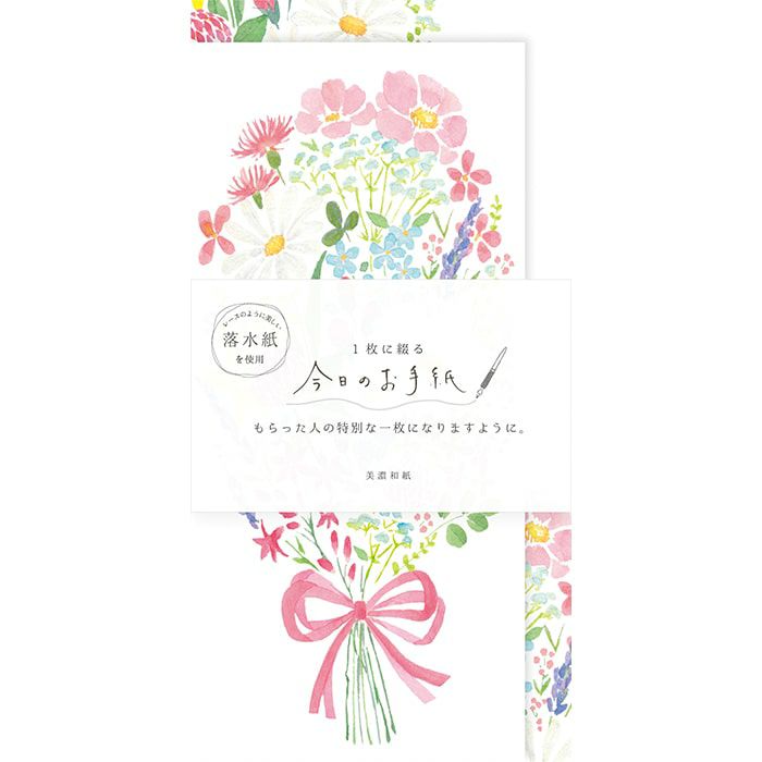 今日のお手紙 花束 | 古川紙工公式オンラインショップ
