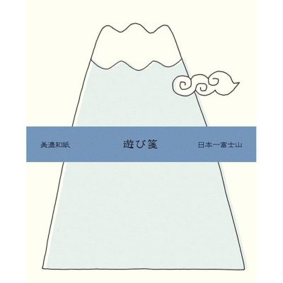 遊び箋 | 古川紙工公式オンラインショップ