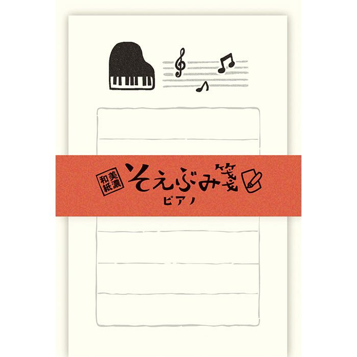 そえぶみ箋 ﾋﾟｱﾉ