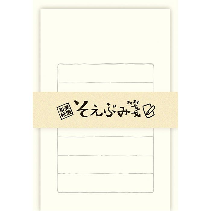 そえぶみ箋 無地