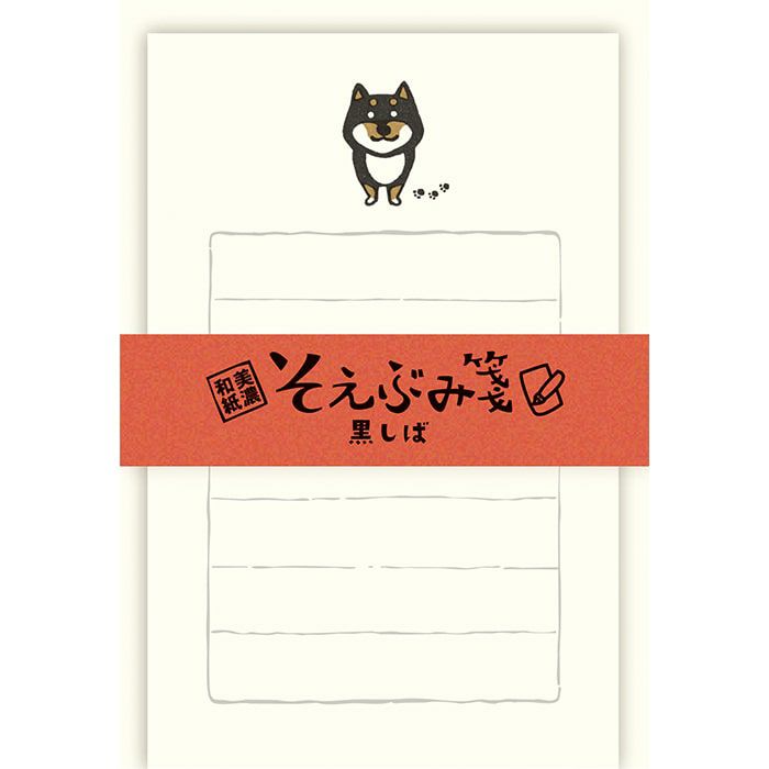 そえぶみ箋 黒しば