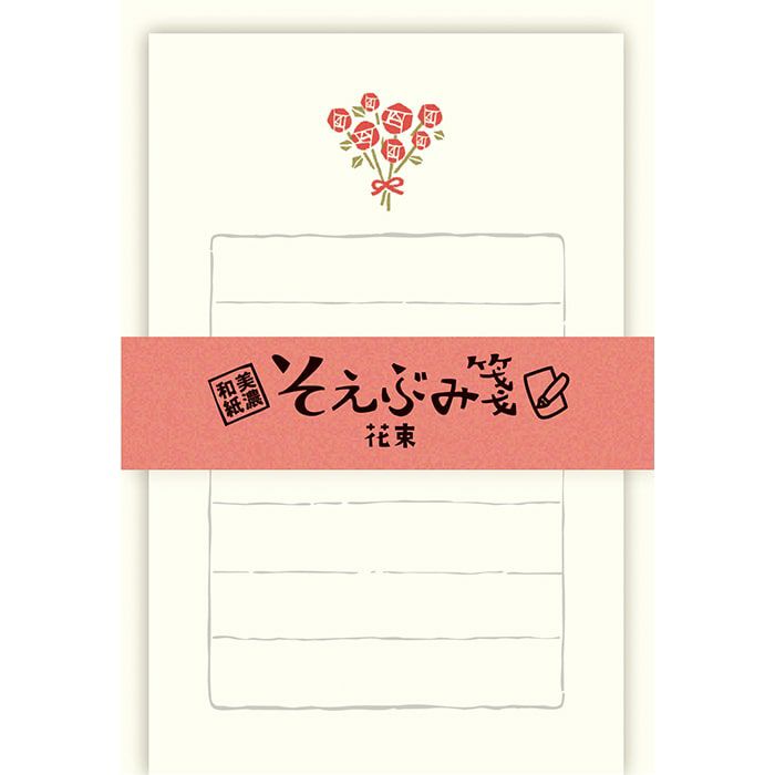 そえぶみ箋 花束 | 古川紙工公式オンラインショップ
