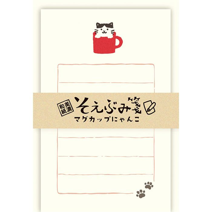 そえぶみ箋 ﾏｸﾞｶｯﾌﾟにゃんこ