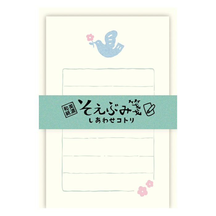 そえぶみ箋 しあわせｺﾄﾘ